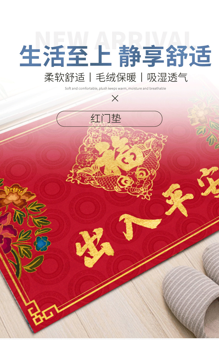 红门垫,家用地毯,入户地垫,门垫