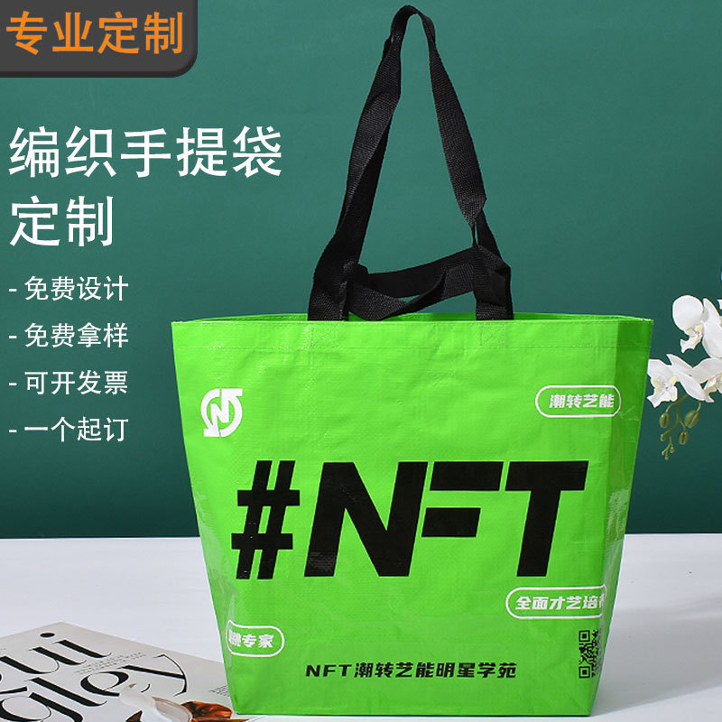 Hand-Held Woven Bag Conspicuous Laminated Boat-Shaped Gift Color-Printed Pp Ikea Woven Shopping Exhibition Hand-Held Snakeskin Bag Hand-Held Woven Bag Conspicuous Laminated Boat-Shaped Gift Color-Printed Pp Ikea Woven Shopping Exhibition Hand-Held Snakeskin Bag