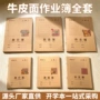 儿童小学生数学文本本子