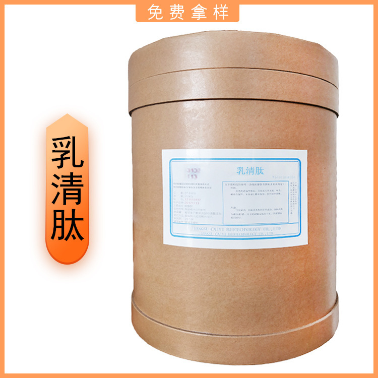 Whey Protein Peptide Whey Peptide Whey Small Molecule Peptide Whey Protein Powder Food Ready for Delivery
