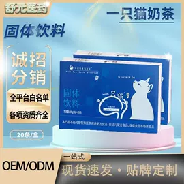 保健食品;复合保健产品;速溶咖啡