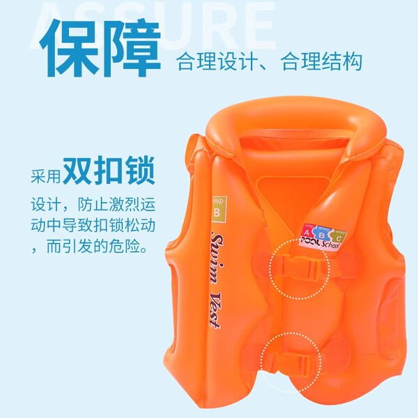 Children's swimming ring