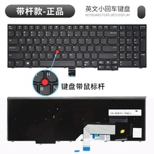 适用Thinkpad联想T540P E531 E540 L540 W540 W541笔记本键盘T550