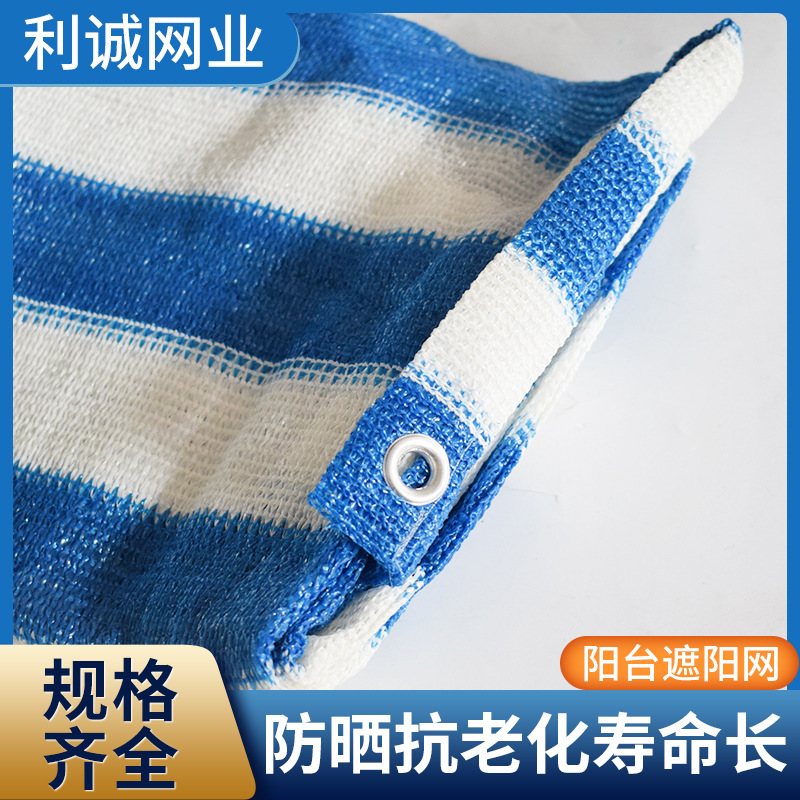 利诚护网 阳台彩条网 遮阳网防护网 6针高密度无异味聚乙烯彩条网
