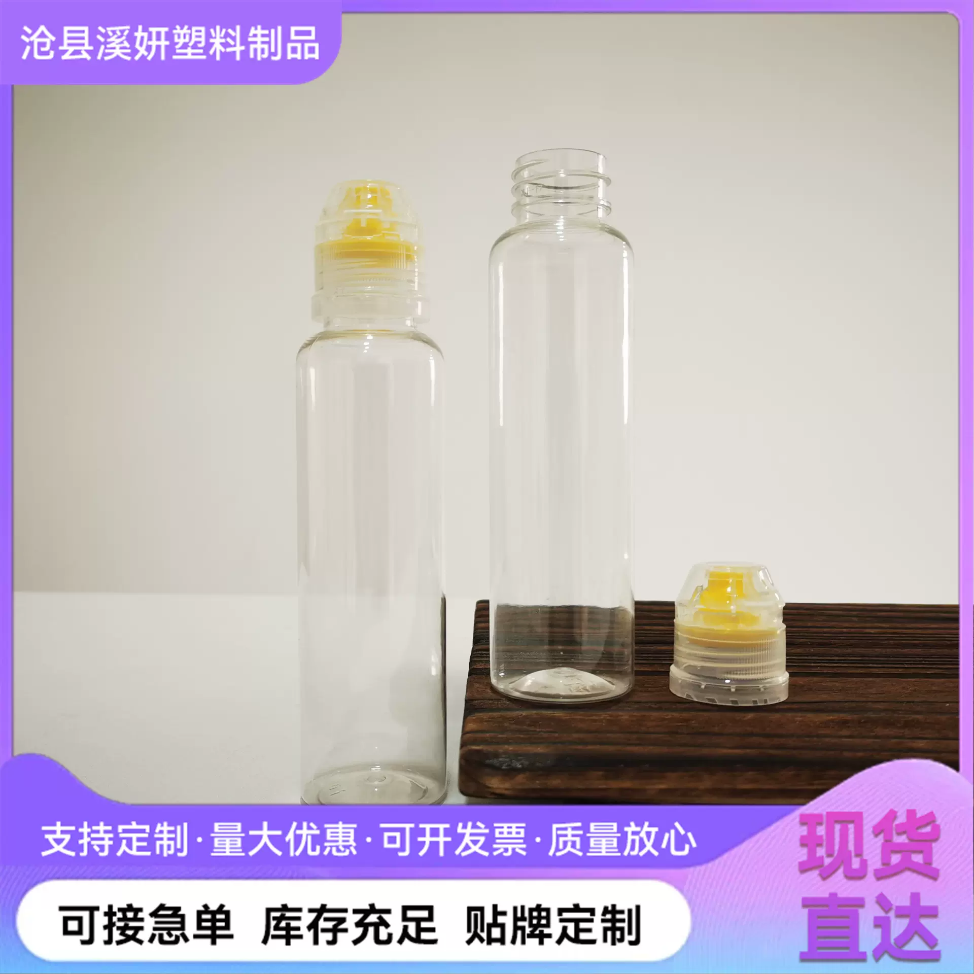 200g蜂蜜瓶挤压式尖嘴塑料瓶枇杷秋梨膏分装瓶pet小容量塑料瓶子