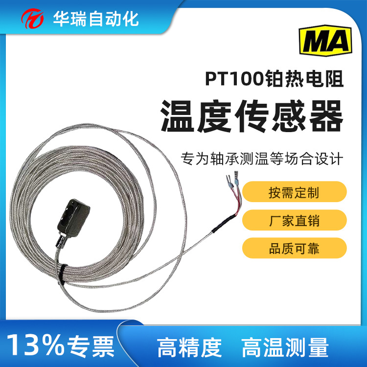 轴承电机温度测温探头GWP200矿用本安型温度传感器磁吸式安装测温