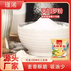 复合调味料;调味酱;预拌粉类