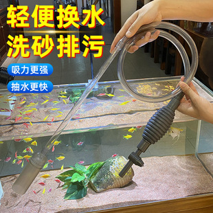 Fish tank water changer suction toilet water change artifact cleaning suction pipe water absorption fish manure manual siphon tank pipe