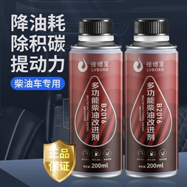 汽油添加剂;柴油添加剂;清洗/养护剂