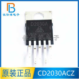 D2030A CD2030ACZ 全新原装 音频功率放大器 直插TO-220-5 CD2030