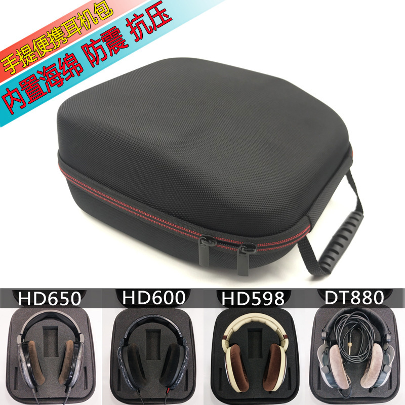 Suitable for Baiya Power T1 DT990 DT880 DT770 DT 700 900 ProX earphone bag storage box Suitable for Baiya Power T1 DT990 DT880 DT770 DT 700 900 ProX earphone bag storage box