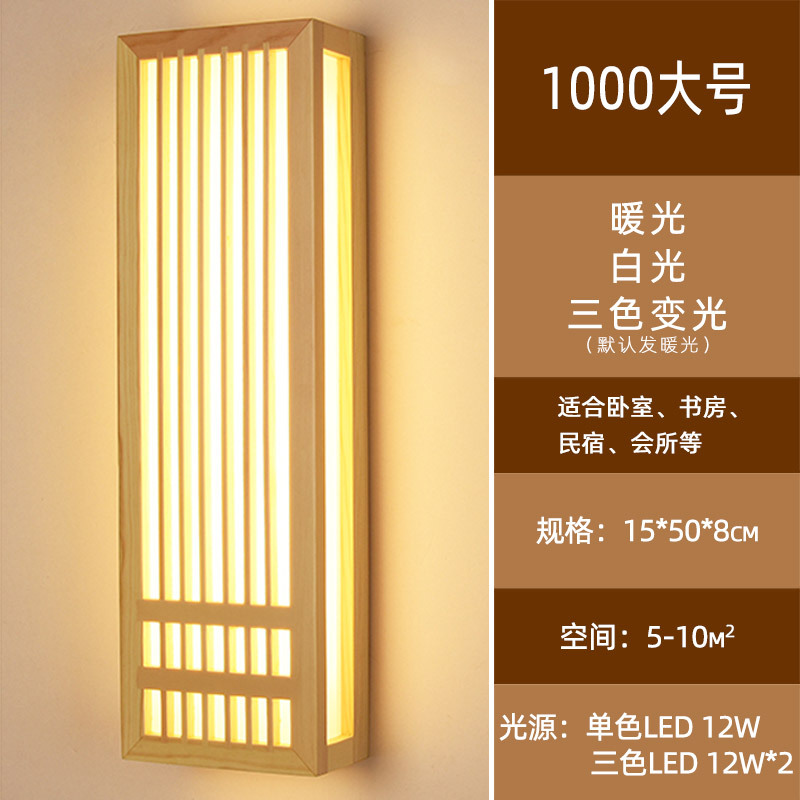 Madera maciza estilo chino tatami de estilo japonés restaurante dormitorio pasillo sudor vapor baño de pies Club sushi TV Fondo lámpara de pared