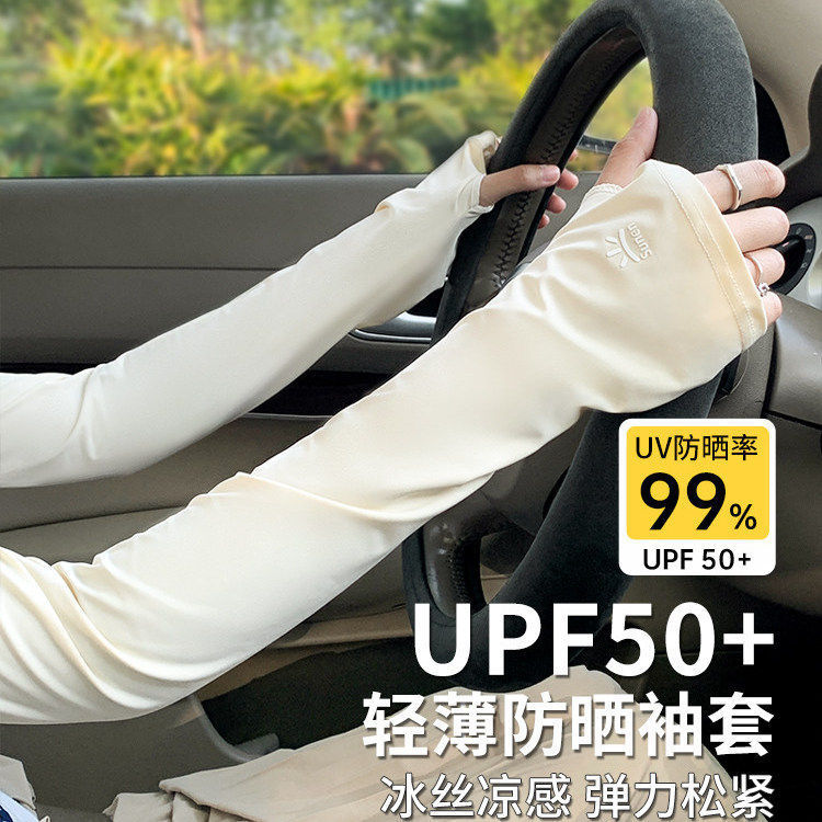 防晒冰丝袖套户外骑行开车轻薄透气护袖女款夏季宽松防紫外线套袖