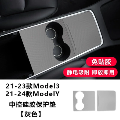 Control Silicone Pad Electrostatic — Car interior film - old-model-yyl3-control-panel-silicone-pad-gray