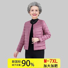 中老年轻薄羽绒服女圆领内胆加肥大码无领内穿打底妈妈装保暖外套