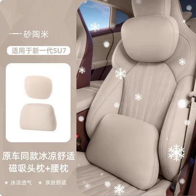 Ice Silk Cooling Pillow, Waist Protection – Headrest - suitable-for-26-new-su7-cooling-magnetic-sets-sand-pottery-rice