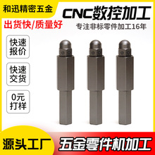 CNC加工铜铝不锈钢五金精密零件 数控车床加工汽摩配件机加工