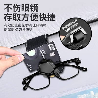 Leather Car Sun Visor | Car Glasses Clip/Bill Clip