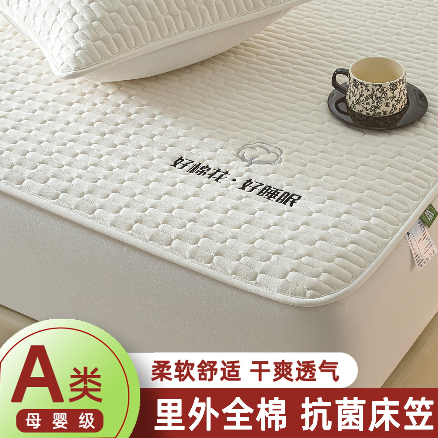 Class a Classy Inside and Outside Cotton Quilted Bed Sheetss Single Piece Pure Cotton Simmons Mattress Protector Bed Cover Bed Cover for Home Use