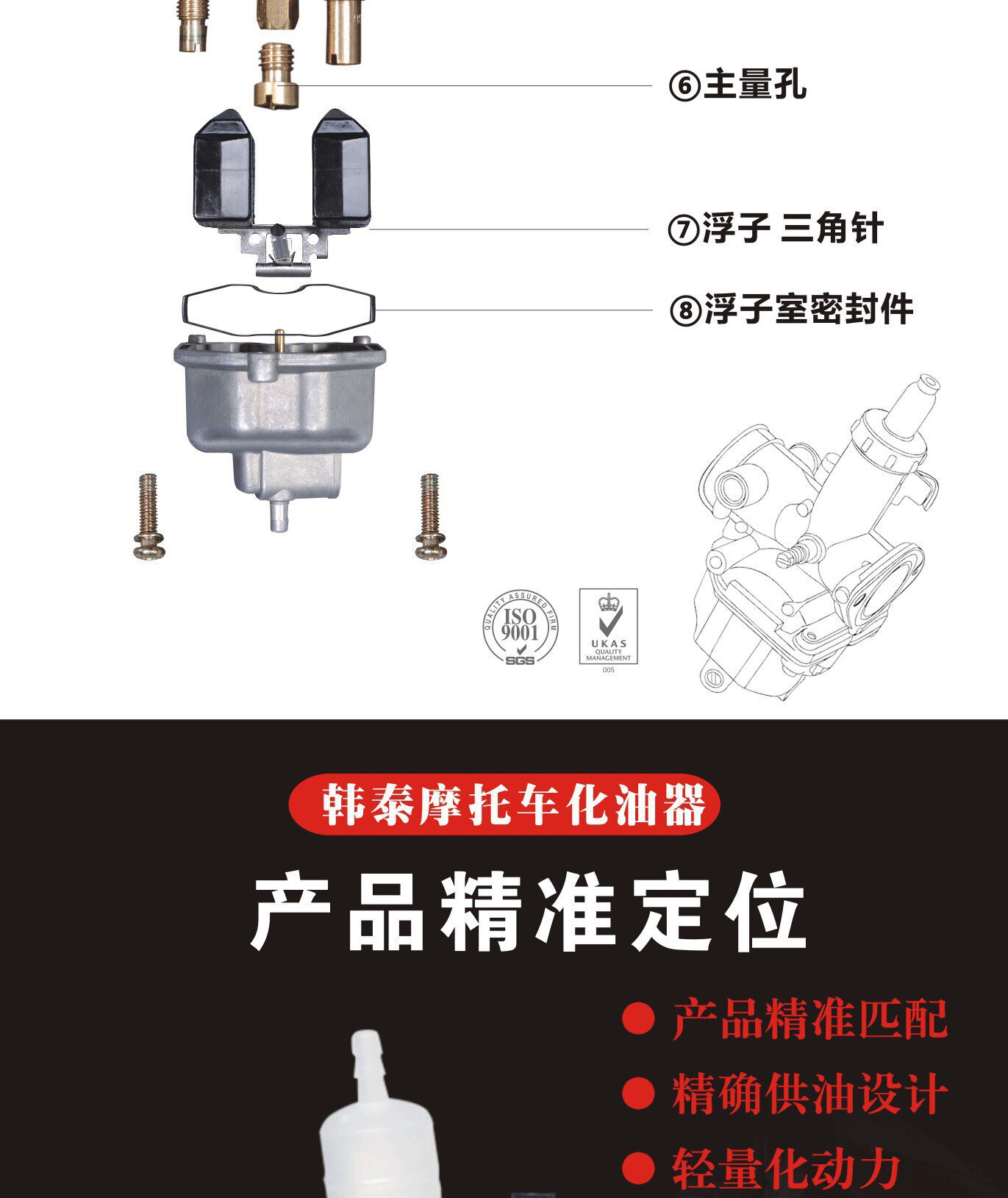 Suitable for Keihin carburetor CG 25, 50, 75, 200, PZ26, 27, 30, and other cross-type models