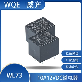 功率继电器;汽车继电器;磁保持继电器