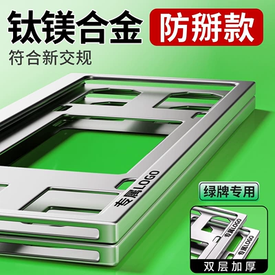 license plate frame, new energy green | License plate holder/license plate holder - byd-green-label-actual-weight-approximately-437g-double-layer-thickened-professional-anti-breakage-modelspace-silver-1-pair