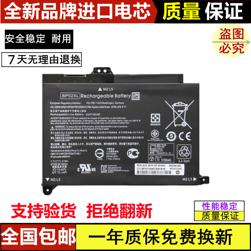 Suitable for Hp Tpn-Q172 Q175 Bp02Xl 15-Au156Tx Hstnn-Lb7H Battery