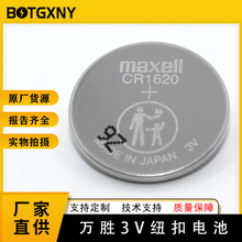 ِMAXELLfCR1620~늳3V늳عIb늳1620