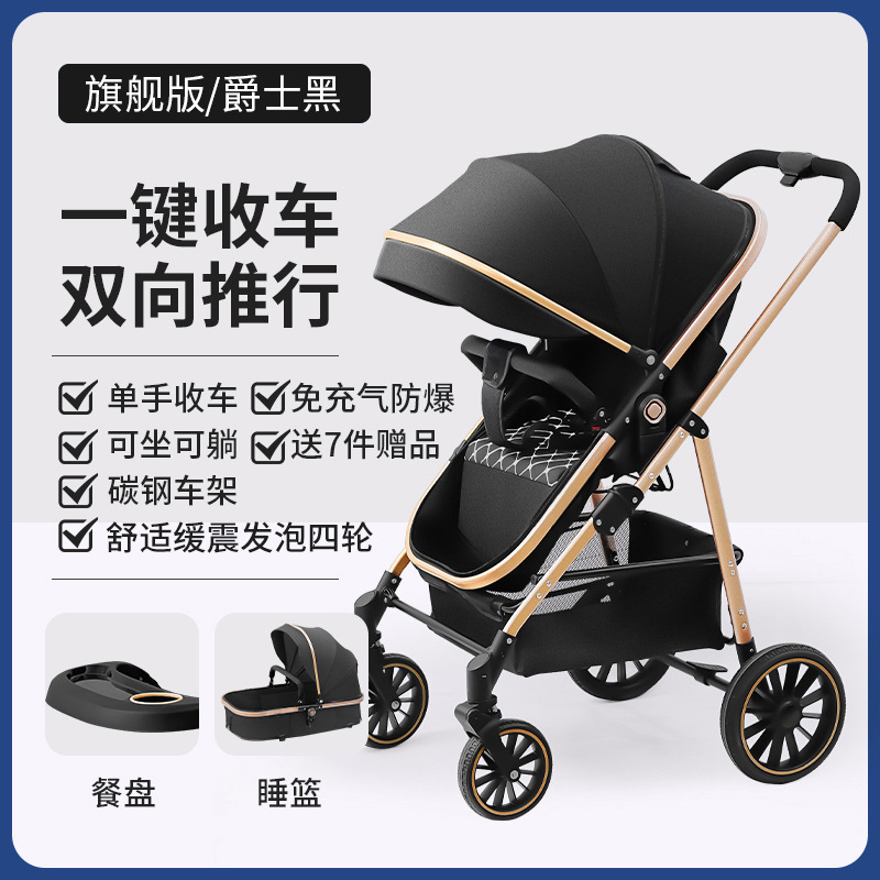 El cochecito de bebé de suministro directo de fábrica se puede sentar y tumbarse en ambas direcciones para implementar la absorción de impactos y el cochecito para niños recién nacidos de alto paisaje plegable