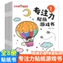 儿童女孩开发早教贴纸书