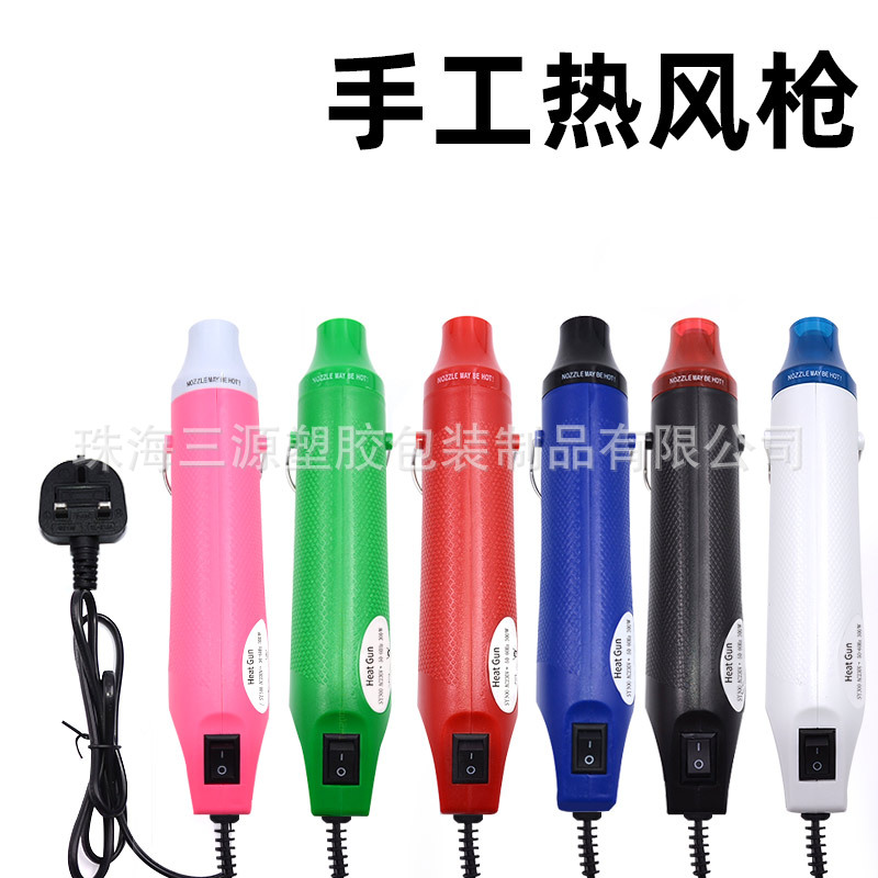 热风枪110V美规230V英规三插300W软陶凸粉热缩片加热定型工具