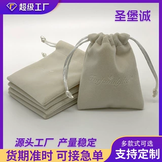 哇噢绒布首饰袋 珠宝项链耳环戒指收纳袋高档植绒抽绳束口包装袋