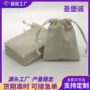 束口高档植绒绒布首饰袋