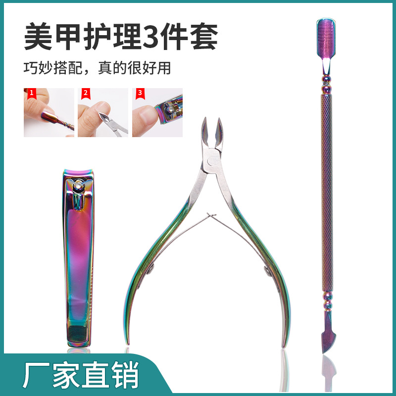 Suministro directo transfronterizo Cuidado de uñas Exfoliante Juego de tres piezas Cortadores de piel muerta de acero inoxidable Cortadores de piel muerta de empuje de acero pequeño Manicura especial