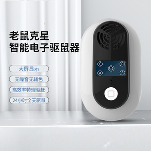 Cross-border New Ultrasonic Mouse Repellent Household Bass High Power Sound Wave Repellent Rodenticide Repellent Repellent Cockroach Repellent