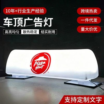 Foreign Trade Cross-Border Taxi Led Advertising Light Taxi Light Rechargeable Magnetic Taxi Light Led Car Light (Roof Light)