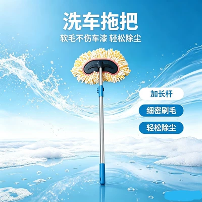 Car cleaning tools: Tool, Bus and Truck Wash