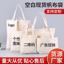 空白帆布包女超市商场购物袋手提包包大容量帆布袋子环保袋定 制