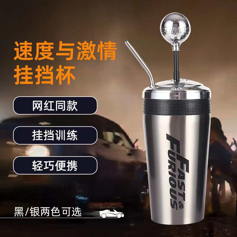 Speed and passion gear Cup stainless steel large capacity water Cup Car Cup straw thermos cup car shift Cup Speed and passion gear Cup stainless steel large capacity water Cup Car Cup straw thermos cup car shift Cup
