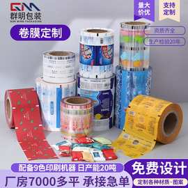 包装卷膜铝箔透明封口膜咖啡坚果复合食品尼龙外包装全自动包装袋