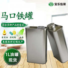 1升食用油罐现货 马口铁罐金属包装铁罐核桃油橄榄油茶油方罐油罐