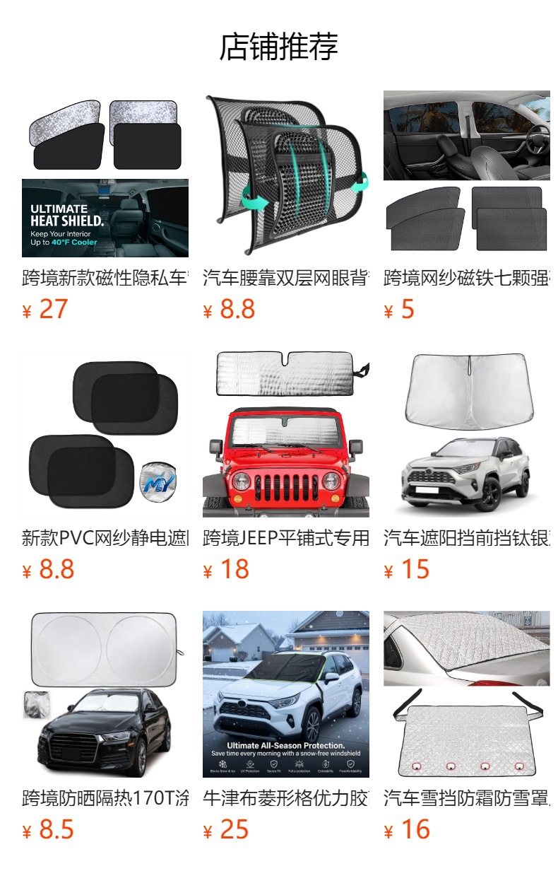 Adjustable suction cup sunshade for cars, sun protection, heat insulation, light blocking, UV protection, side window car sunshade