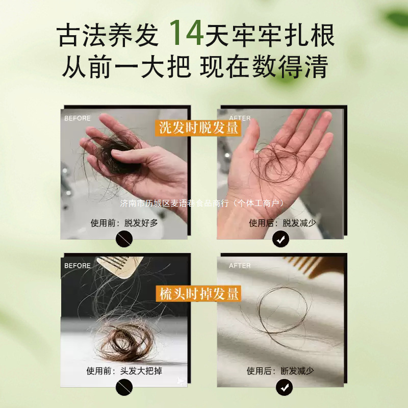七绿侧柏叶新疆乌斯曼草本洗发皂何首乌防断发控油去屑毛躁洗头皂|undefined