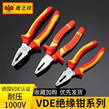 ��֮ӡVDE�^��䓽z�Q ���늹�1000V�͸߉��ϻ��Q�z�Qƽ���Q��