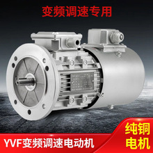 YVF变频电机调速立式B5三相220/0.75/1.1/1.5/2.2/3/4/KW1400转速