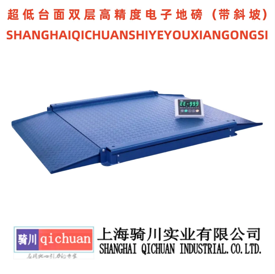 Ультранизкопрофильные цифровые платформенные весы с двойным наклоном, двухслойные высокоточные ленточные весы с наклоном, 1-3 тонны, из углеродистой стали с покрытием