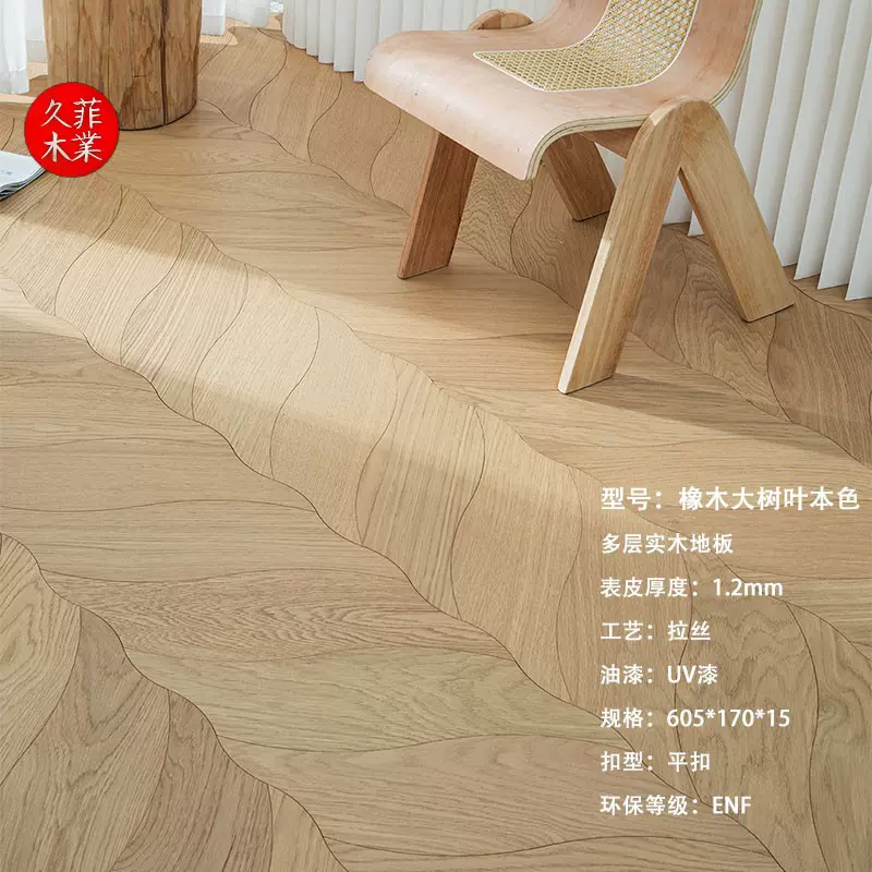 艺术拼花实木复合地板中古法式拼花家用地暖地板耐磨厂家直销