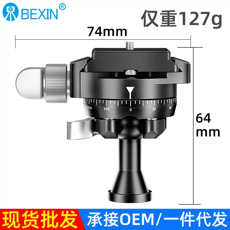 贝欣迷你全景倒置球型手机云台 单反相机摄影360扳扣球形摄影云台