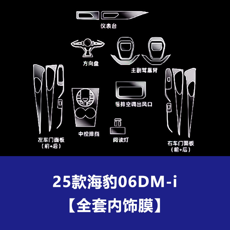 BYD シール 06DMi 中央制御計器ナビゲーション副操縦士画面ガラス強化フィルム保護フィルムに適しています。|undefined