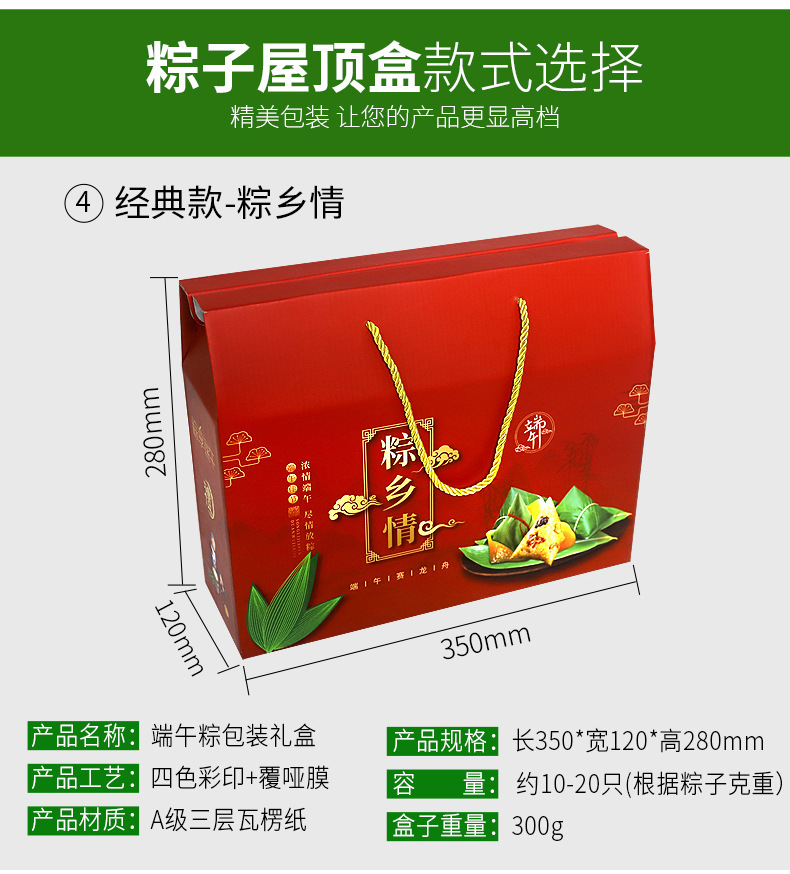 2024粽子盒现货详情页_08.jpg